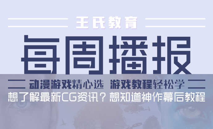 王氏教育